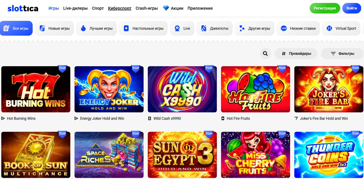 Игровой зал Slottica